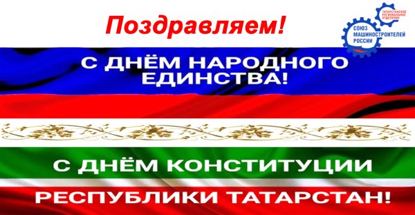 День конституциидинства