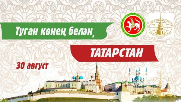 30 Август Республика көне