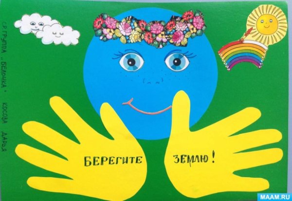 Аппликация на тему земля