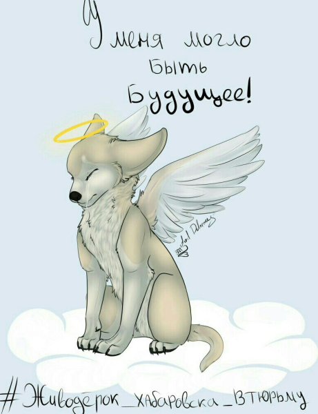 Международ день памяти животных погибших от рук человека