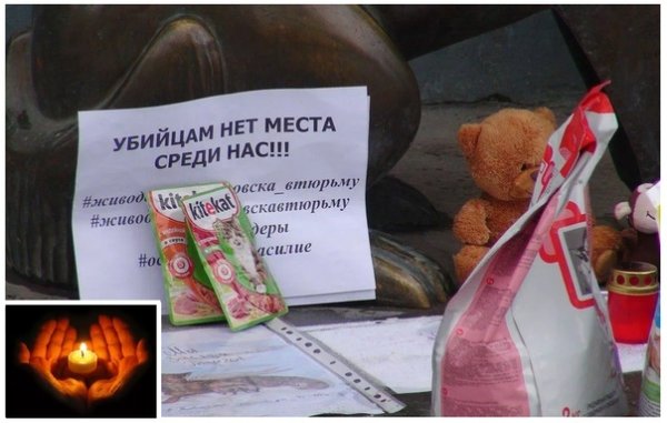 Международный день памяти животных, погибших от рук человека