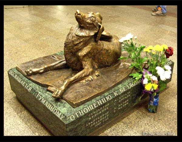 Памятник сочувствия , станция Менделеевская , Москва