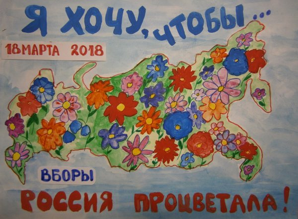 День России плакат