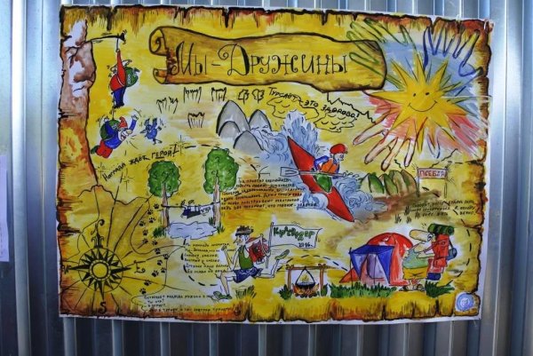 Туристический плакат