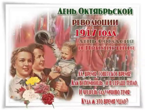 С праздником 7 ноября поздравления прикольные