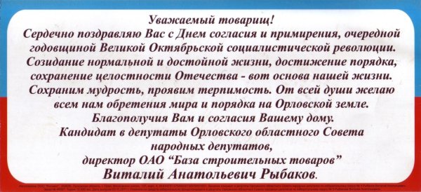 Поздравление с днем примирения