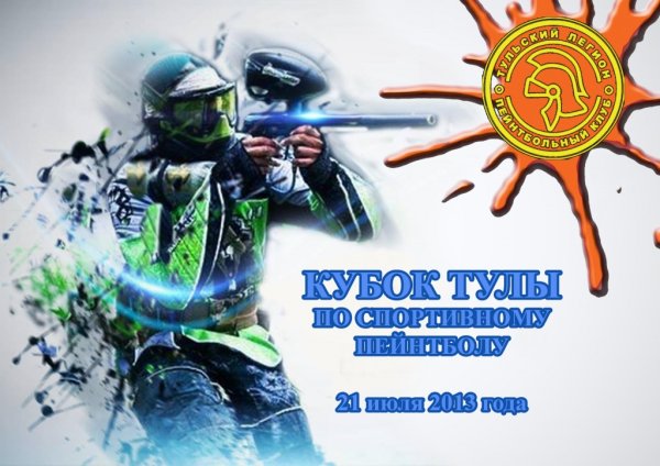 Пинбол в Туле на Скуратовской