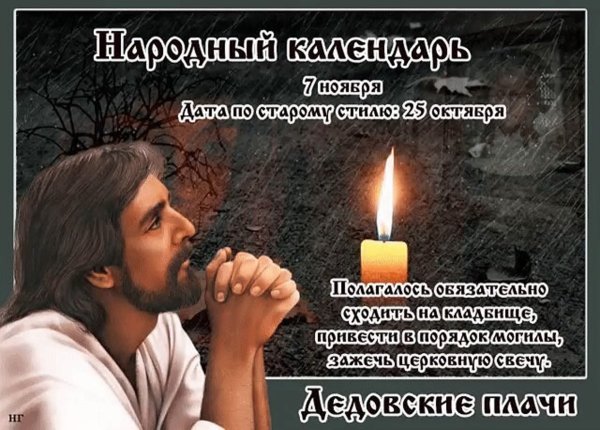 Дедовские плачи народный календарь