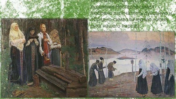 Похороны в древней Руси