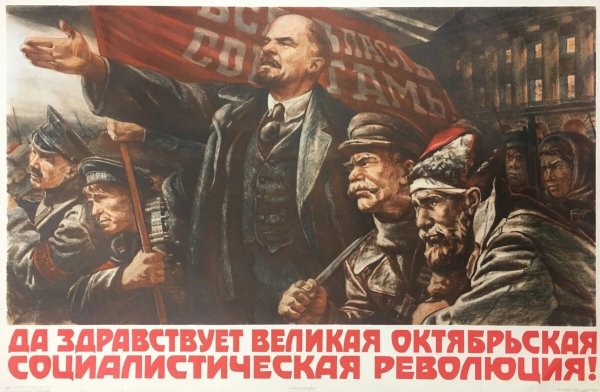 Ленин 7 ноября 1917