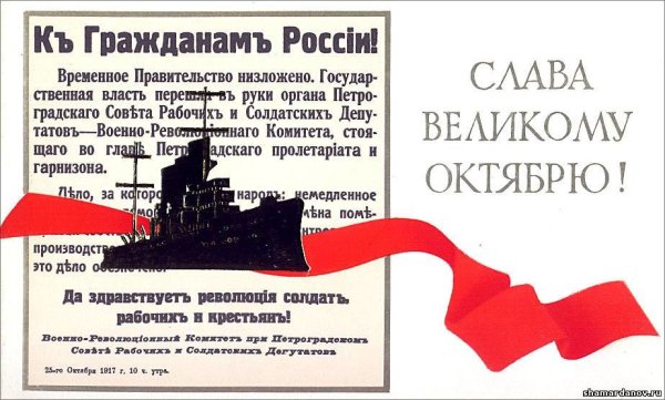 С праздником революции 7 ноября