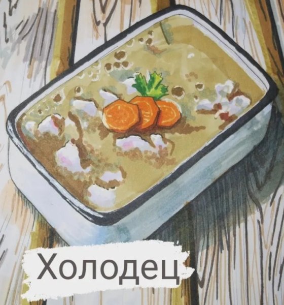 Холодец короткометражный фильм 2020