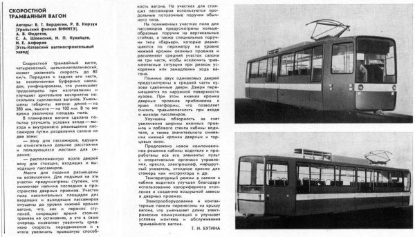 Усть-Катав трамвай схема