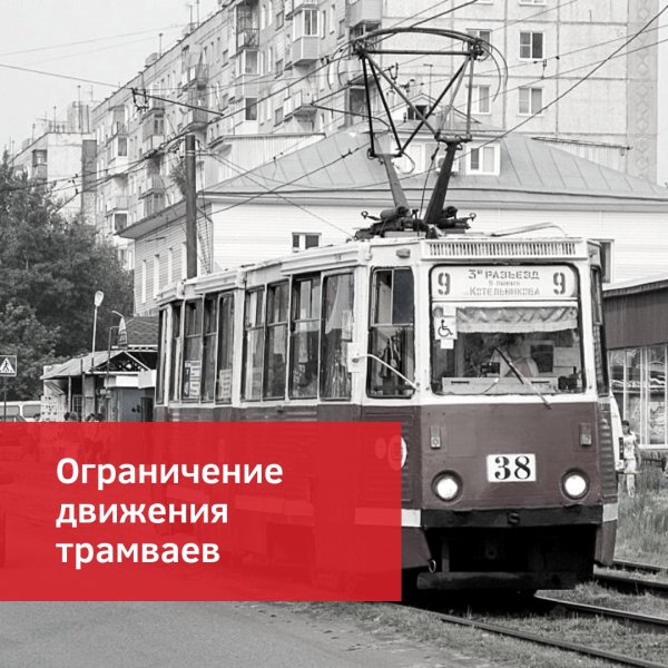 Трамвайные пути на труда в Омске