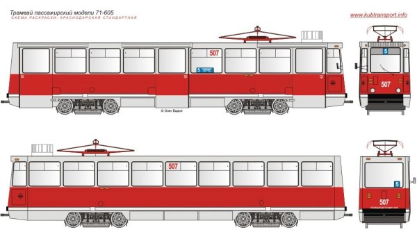 Трамвай КТМ 71-605 чертеж