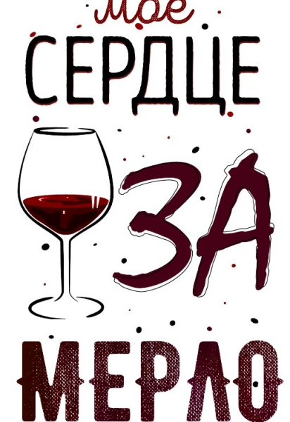 Мое сердце замерло