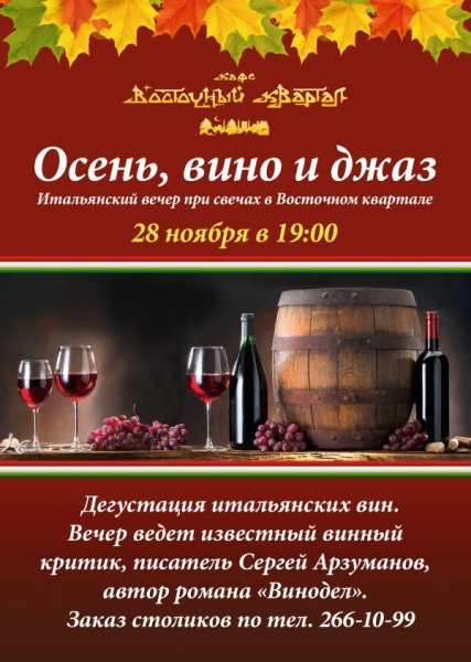 Пригласительный на дегустацию