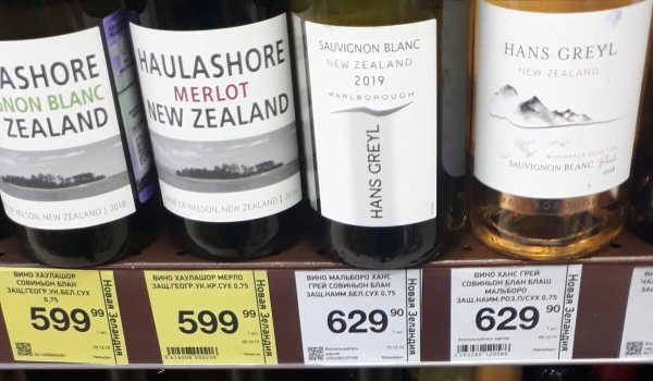 Новозеландский Sauvignon Blanc красное белое