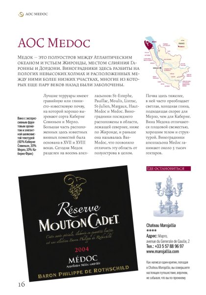 Культура вины