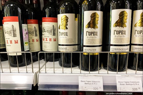 Псоу Абхазия вино