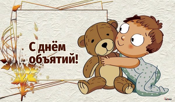 День обнимашек рисунки