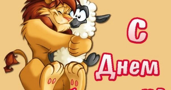 С днём объятий поздравления открытки