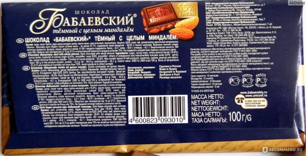 Горький шоколад Бабаевский калорийность на 1 кубик