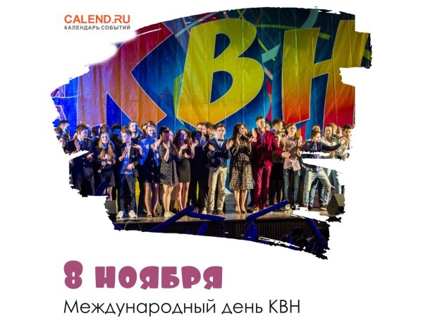 КВН 60 лет Юбилейный