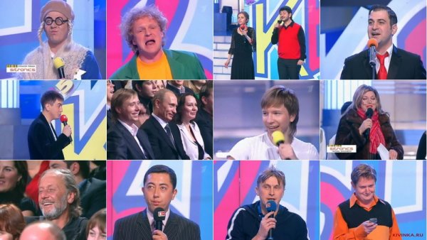 Международный день КВН 8 ноября