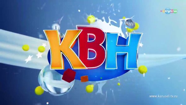 КВН обложка