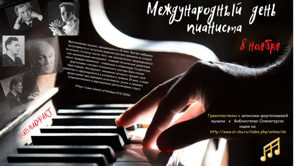 Святослав Рихтер замечательный пианист