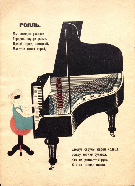 День настройщика фортепиано