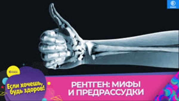 С днем рентгенолога