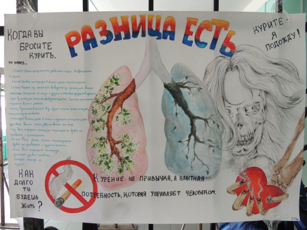 День отказа от курения