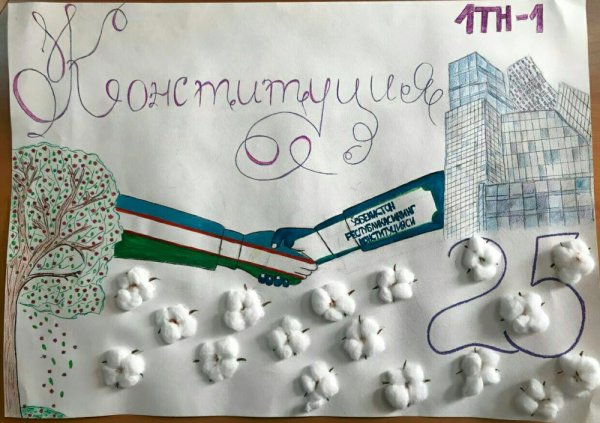 Стенгазета ко Дню Конституции Узбекистана