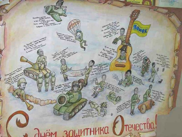 Газета на 23 февраля