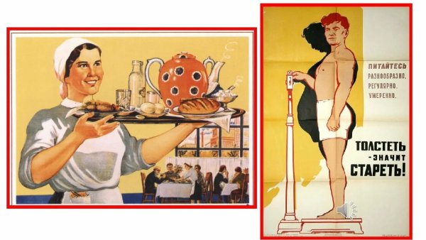 Советские плакаты общепита