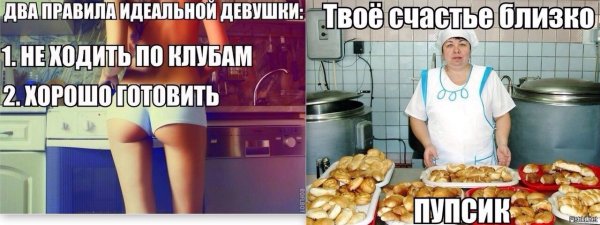 Мемы про готовку
