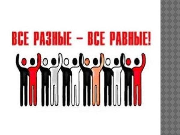 Международный день против фашизма расизма и антисемитизма рисунки