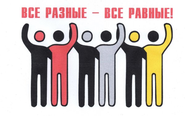 Нетфашизму расизму и антисемизму