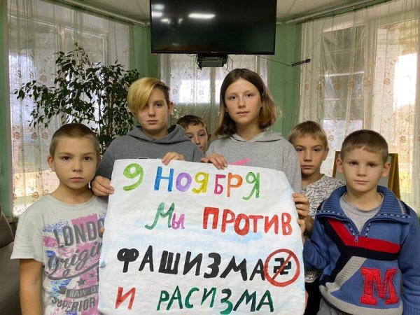 Международный день против фашизма