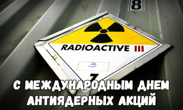 9 Ноября день антиядерных акций