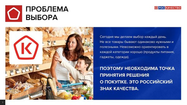 Международный день качества