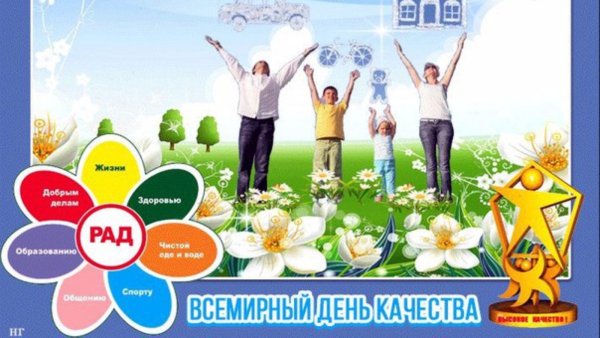 День качества картинки