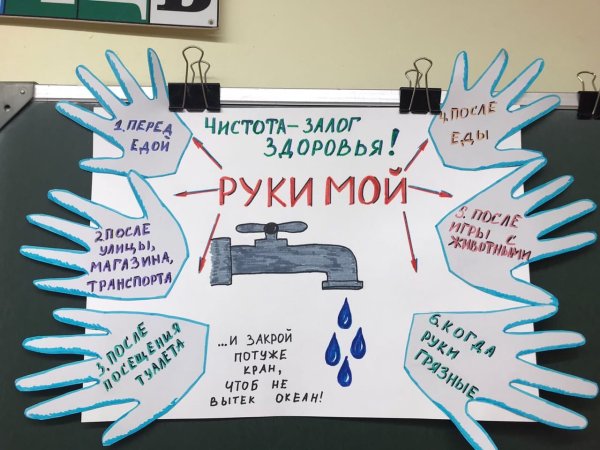 Акция день чистых рук