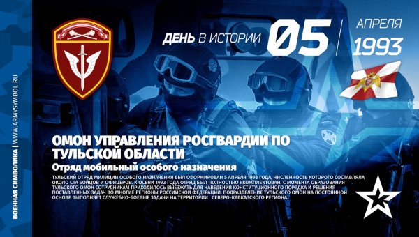 9 Ноября день отряда милиции особого назначения