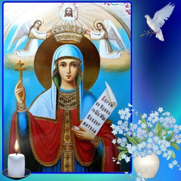 10 Ноября Святая Параскева пятница