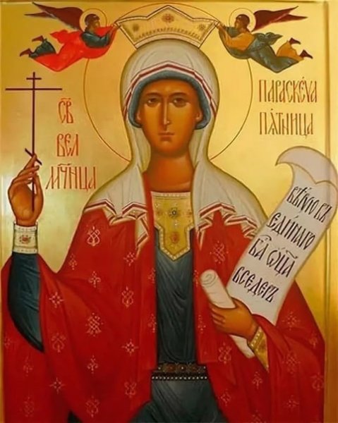 Вмц Параскева пятница икона