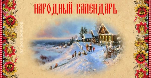 5 Марта народный праздник