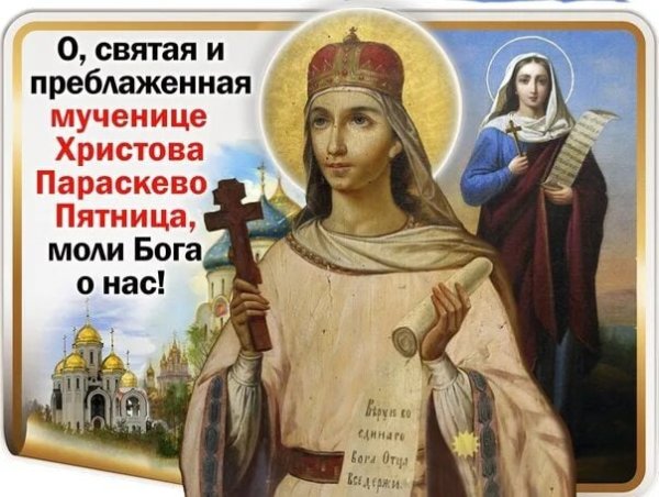 Великомученица Варвара моли Бога